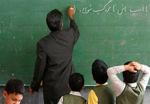 teacher