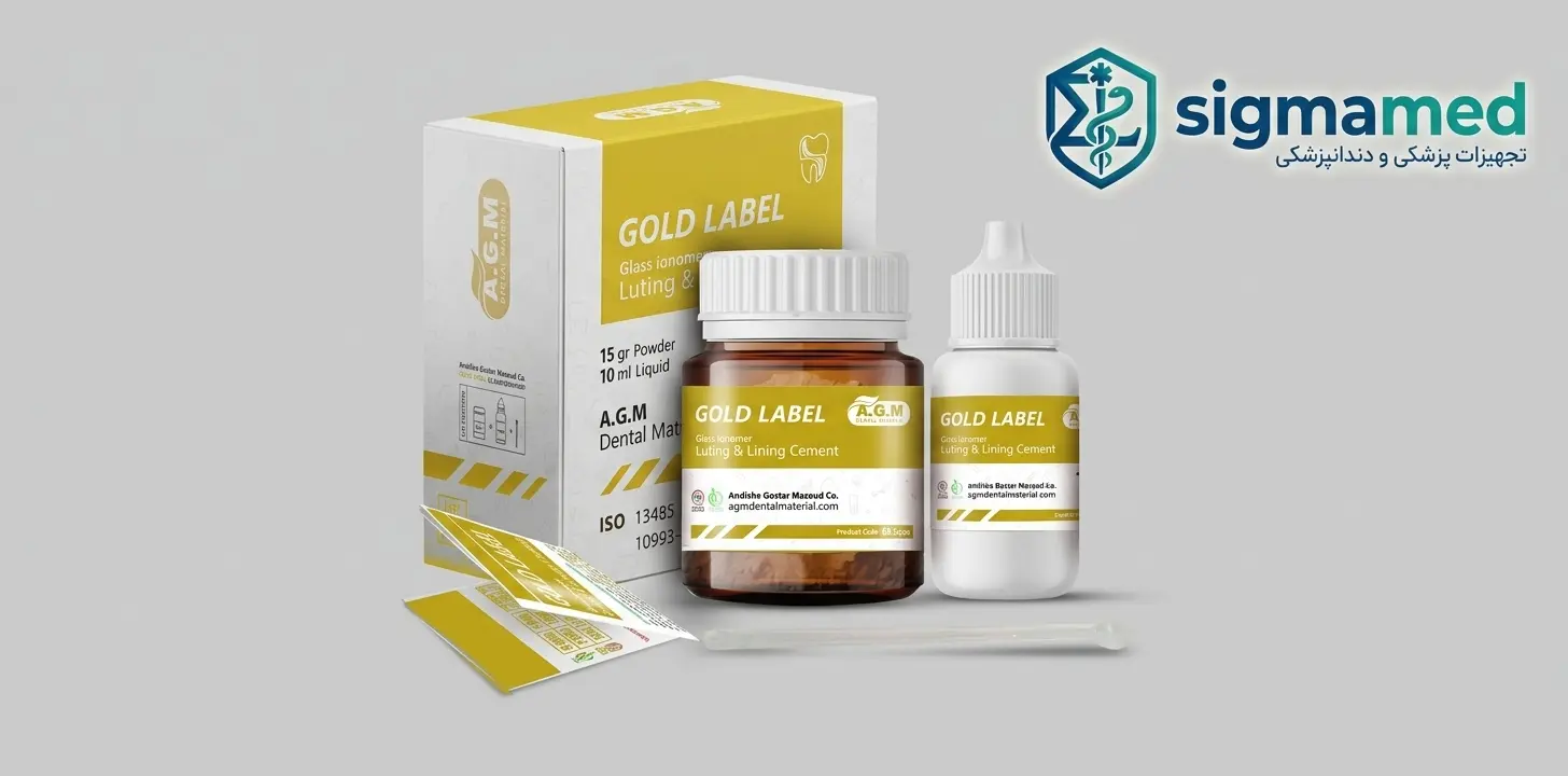 سمان گلس آینومر لوتینگ گلد AGM