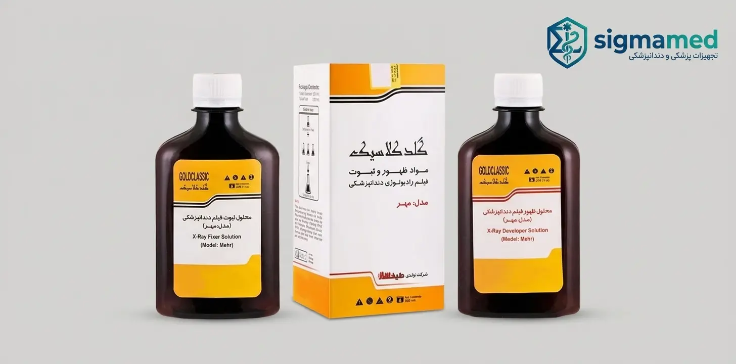محلول ظهور و ثبوت گلد کلاسیک مدل مهر