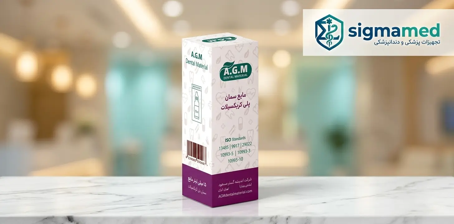 کاربردهای تخصصی مایع پلی کربوکسیلات