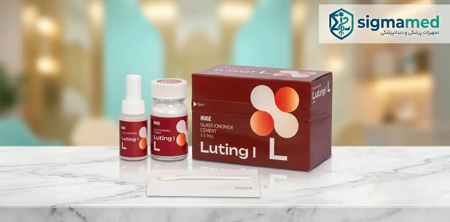 گلس آینومر لوتینگ 1 HUGE Luting
